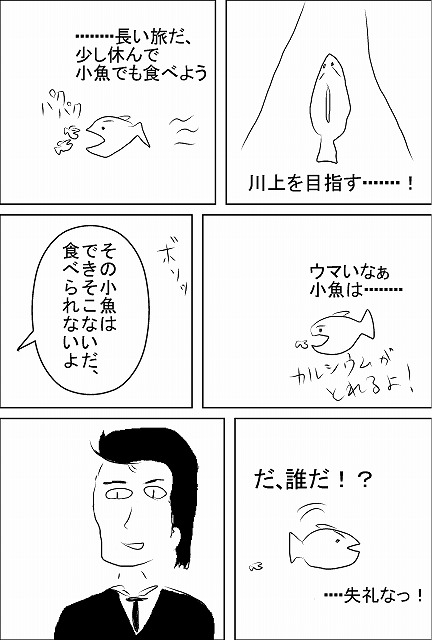 美味しんぼエラ漫画 サークル栗多山 公式サイト