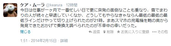 スクショ10.jpg