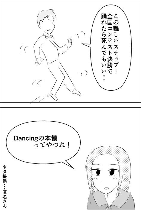 ダンス.jpg