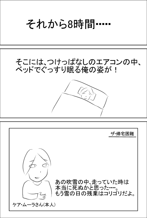 ラストコマ.jpg